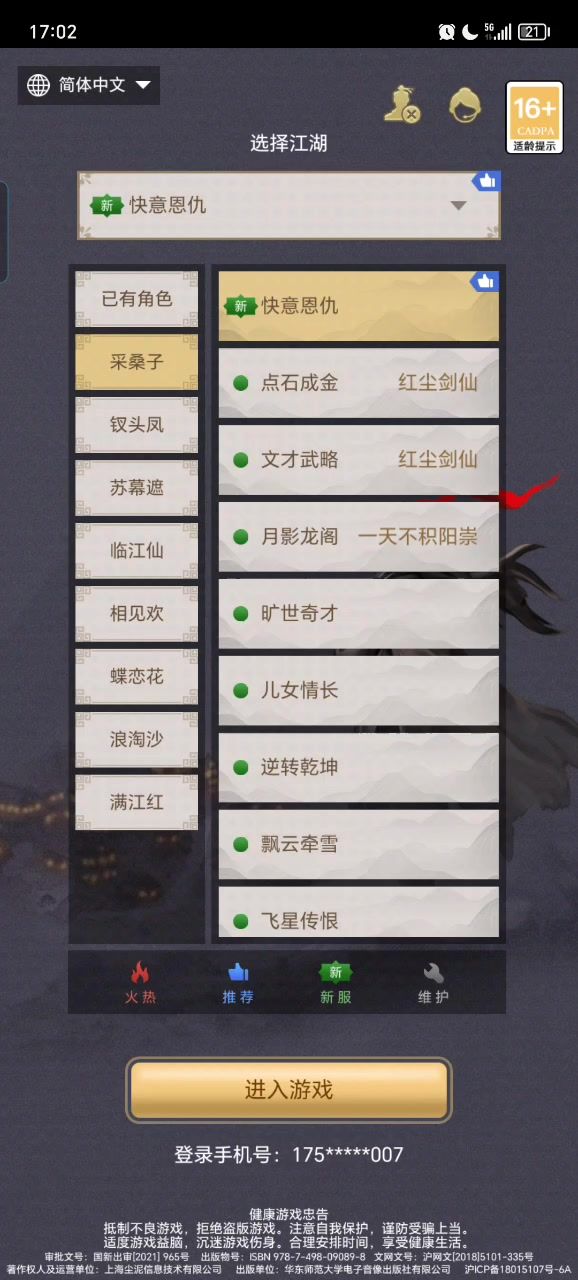 萌新保姆级攻略，手把手教学截图