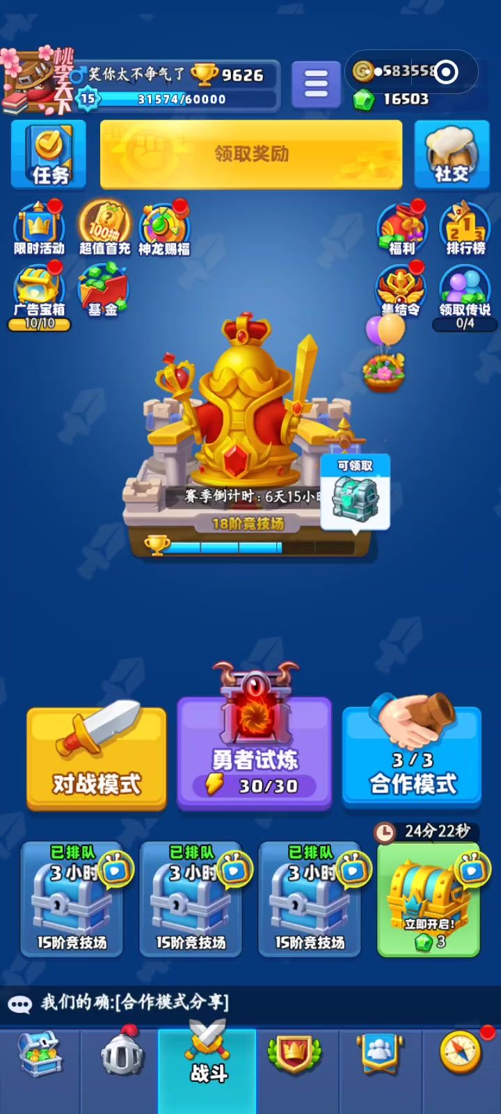 铂金箱子真是狗截图