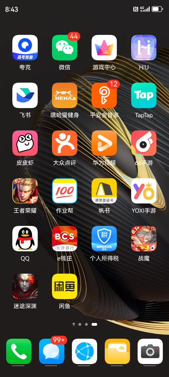 平均4000亿一技能最后一下9000多亿boss扛不住哦！截图
