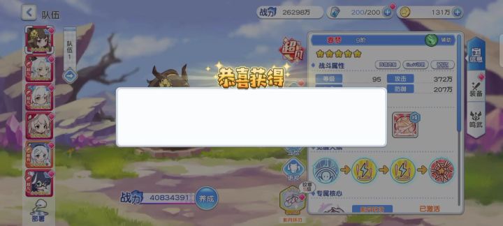 逆天无敌 Bug截图