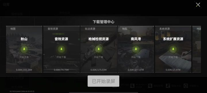 萌新求助,遇到下载bug了截图