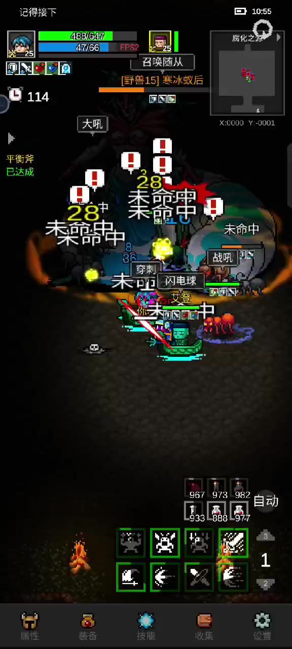 战士正面打蚁后（非电球战）截图