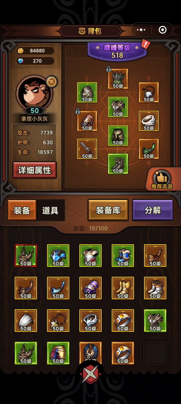 白送的宠物配合这个头盔也很强呢截图