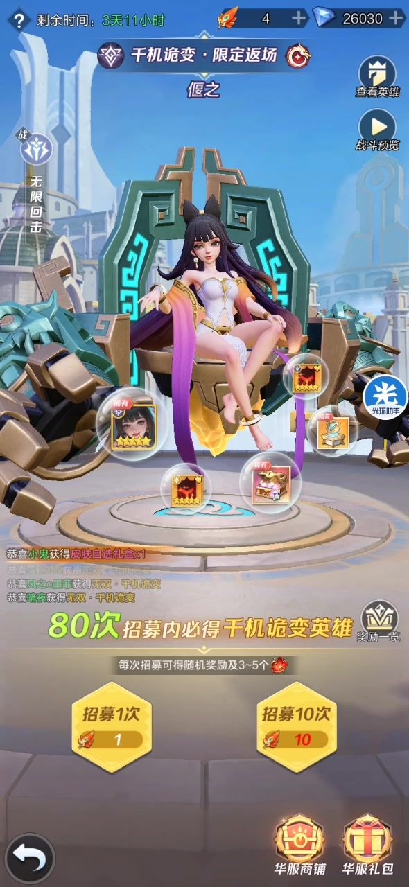 谁才是真正的小丑——打脸视频截图