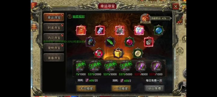 每日抽奖第10天截图