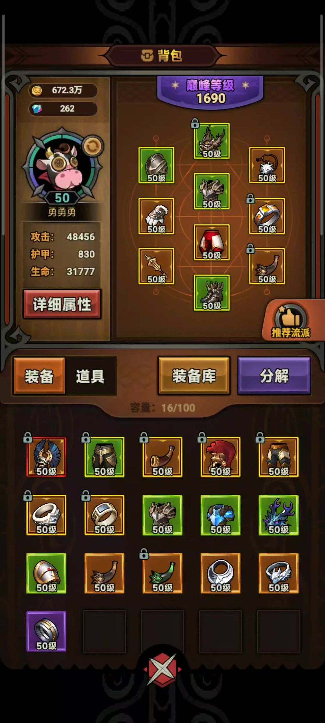 如何稳定过150截图