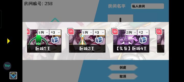 3➕3变异蝎子不是人打的截图