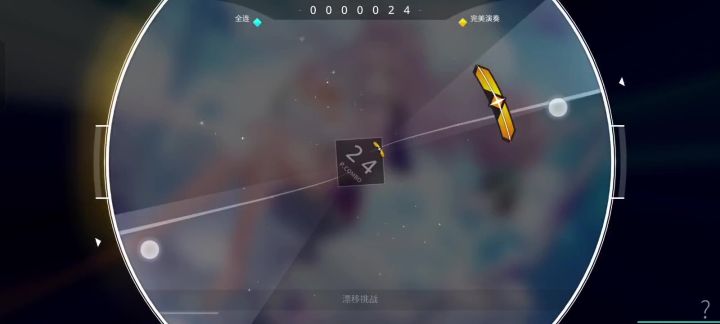 drag➕陀螺仪=恐怖如斯截图