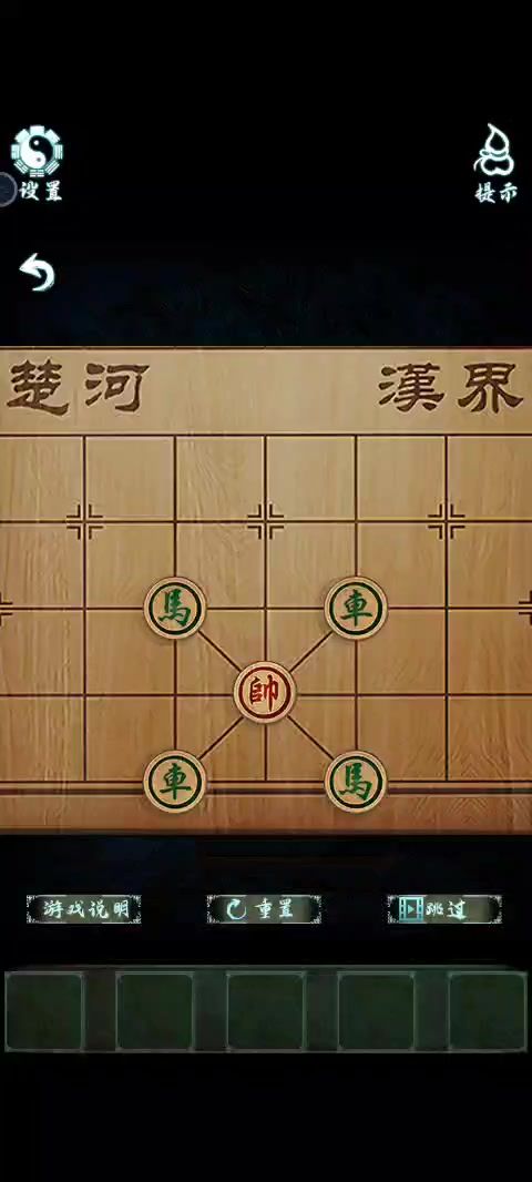 我要吐槽这个象棋。截图