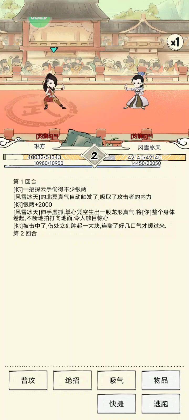 接上个贴截图