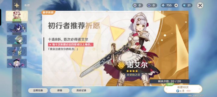 抽卡,希望官方给点力,祝大家10连10金截图