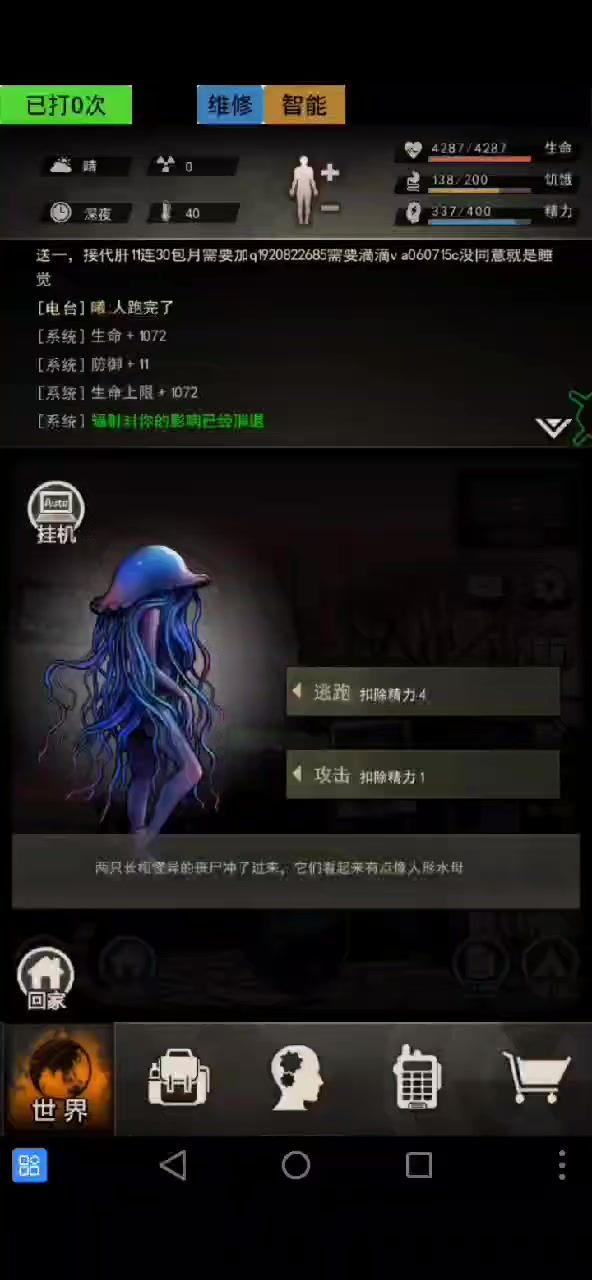 低配挂虚弱水母截图
