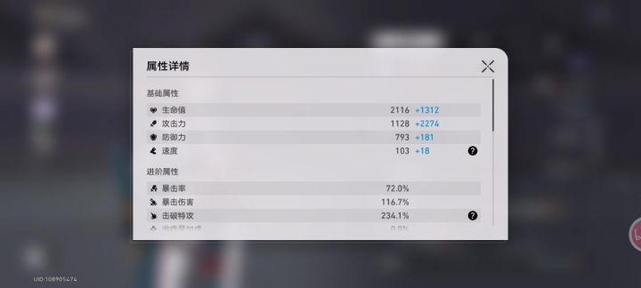 击破队的雪衣截图