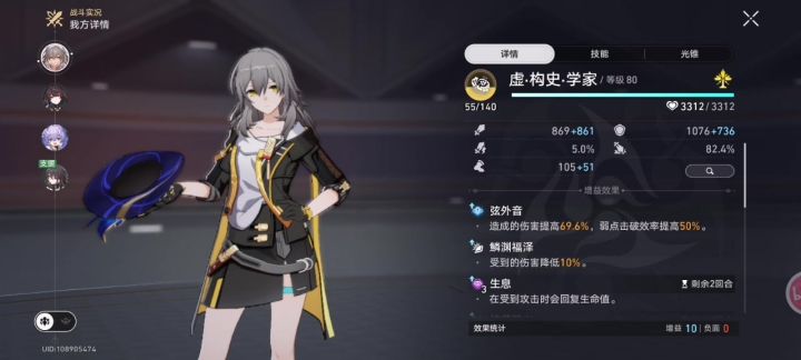 击破队的同谐主截图