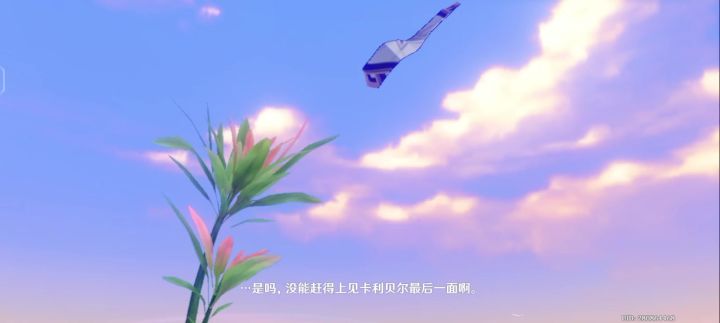 我们终将重逢截图