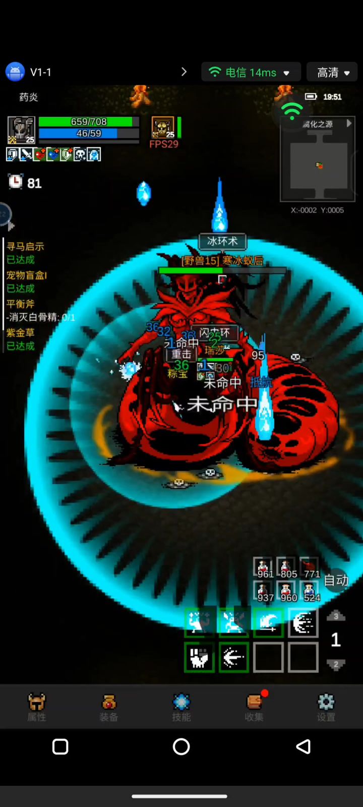 新版本,战士终于可以站撸蚁后了截图