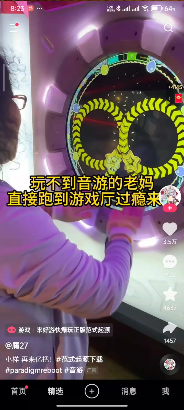 范式起源 你无敌了!截图