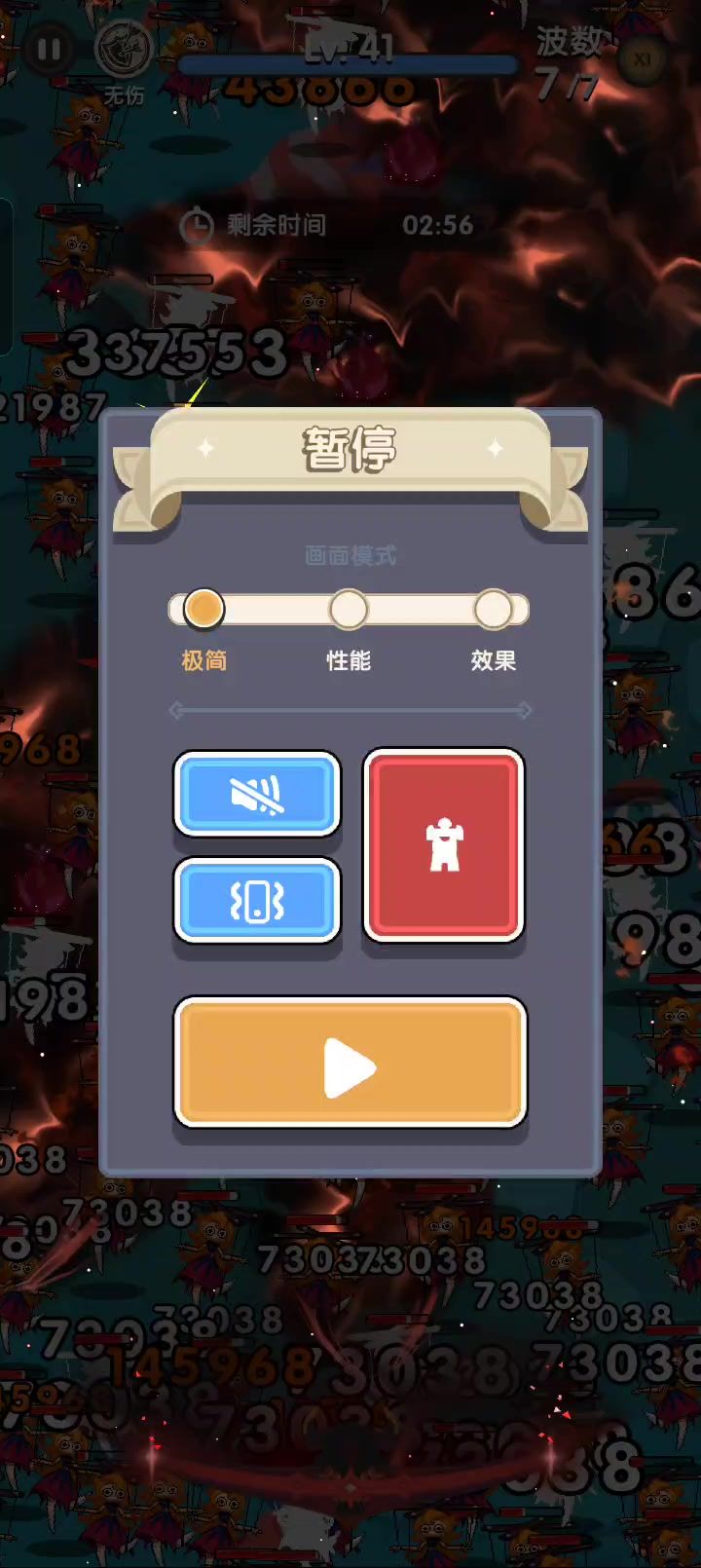 我是触犯了什么天条吗截图