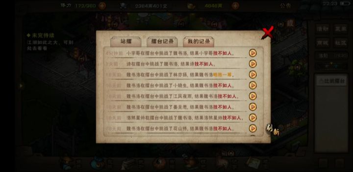 碎星玄冥寡妇月截图