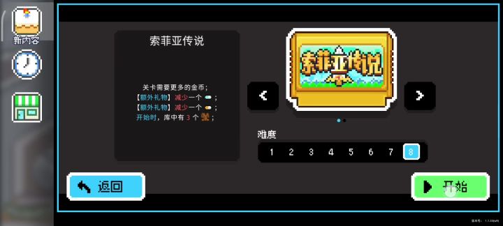 如果一生只有三十岁-难度八,狗运爆棚-通关视频截图