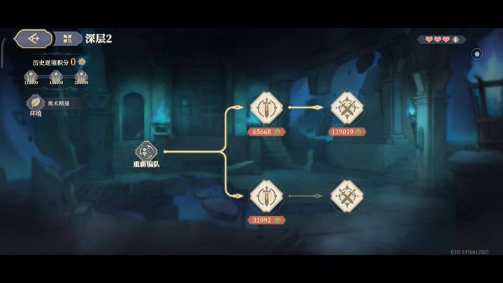 逆境深2下半区1截图
