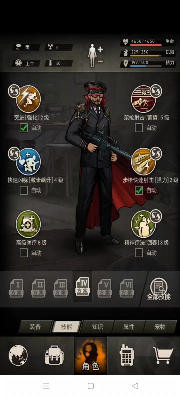 21精极限属性步枪过云峰截图