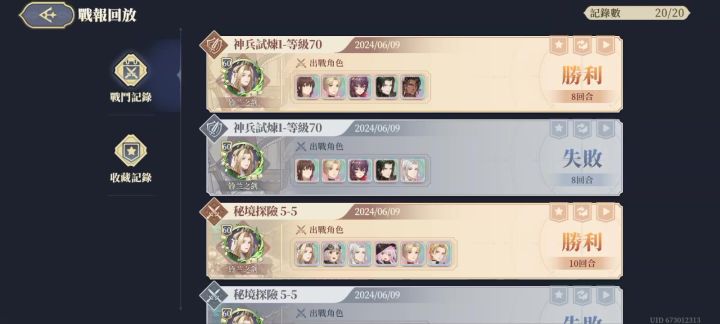 神兵11三星截图
