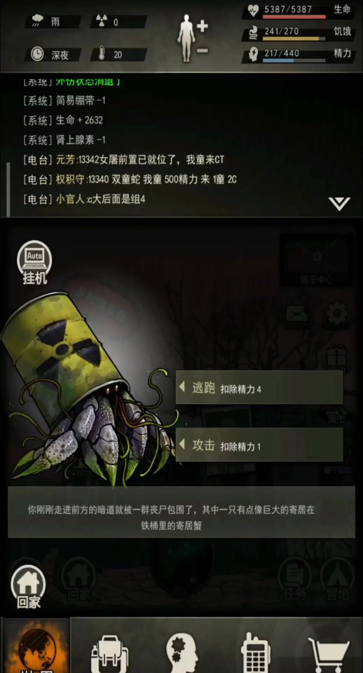 图九寄居蟹精良G36通关攻略截图