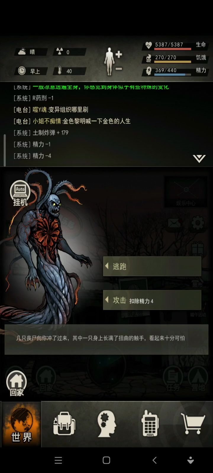 图九菊花怪截图