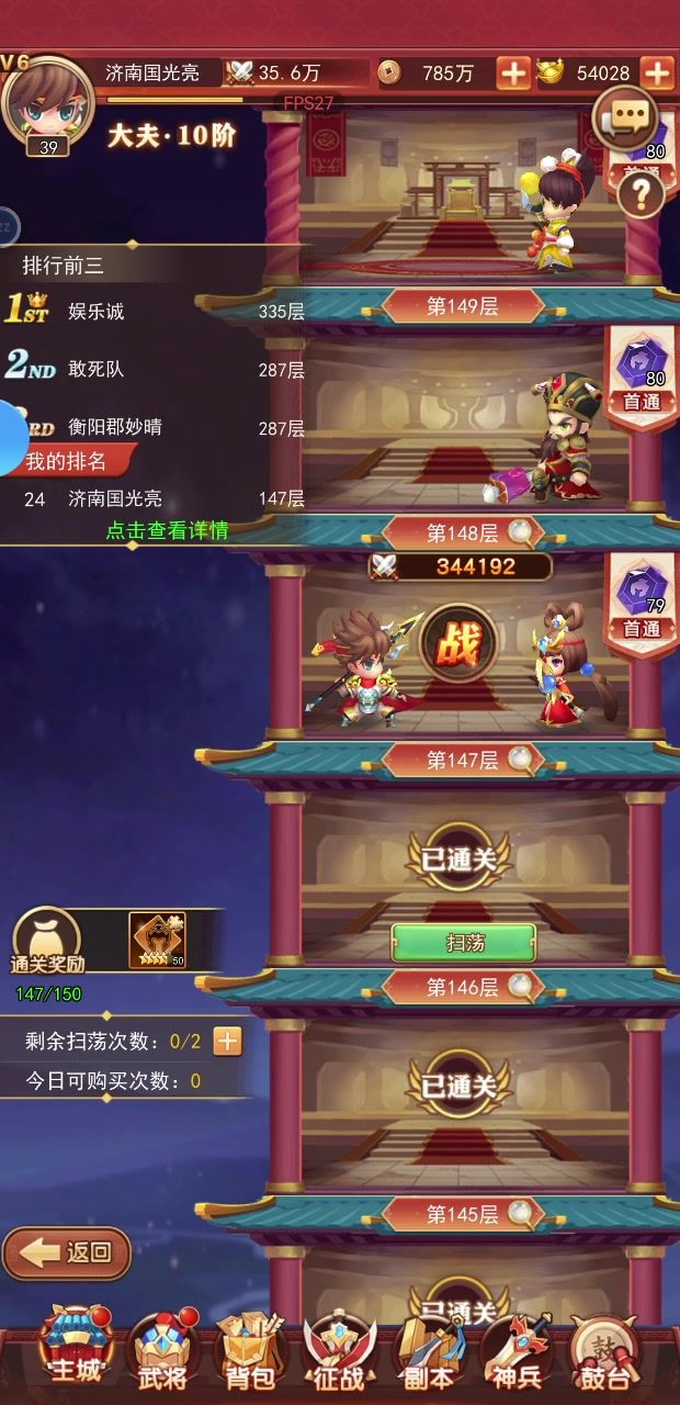推塔有点难！截图