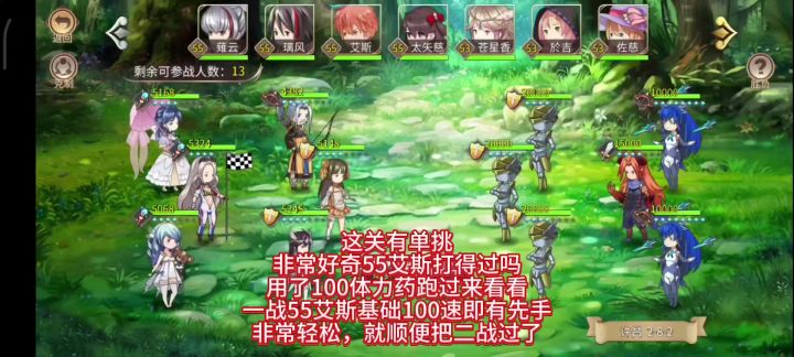 新版55级低练度过许昌仲达2-8，4心孔明首次挂帅截图