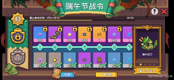 零花钱>充钱玩家截图