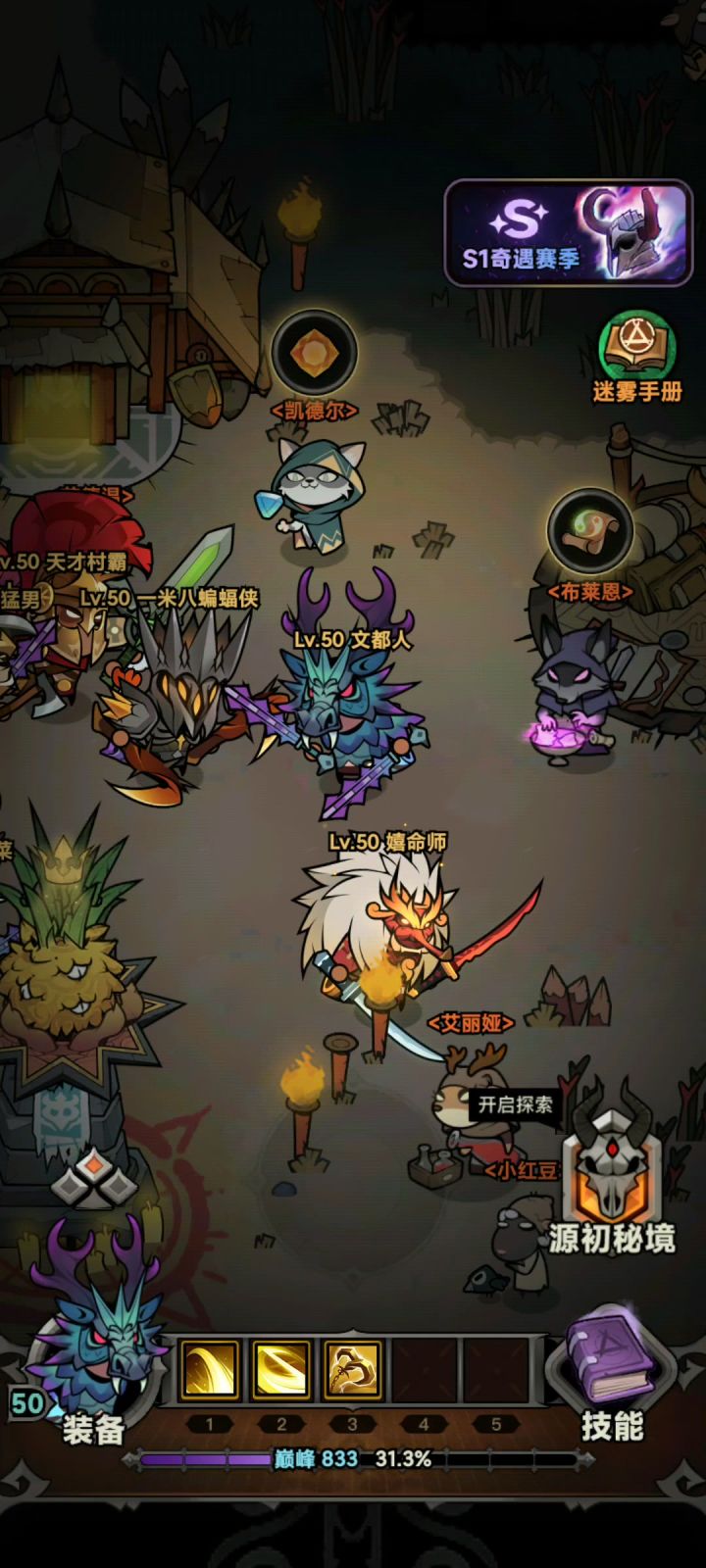 旋风蛮子初期思路截图