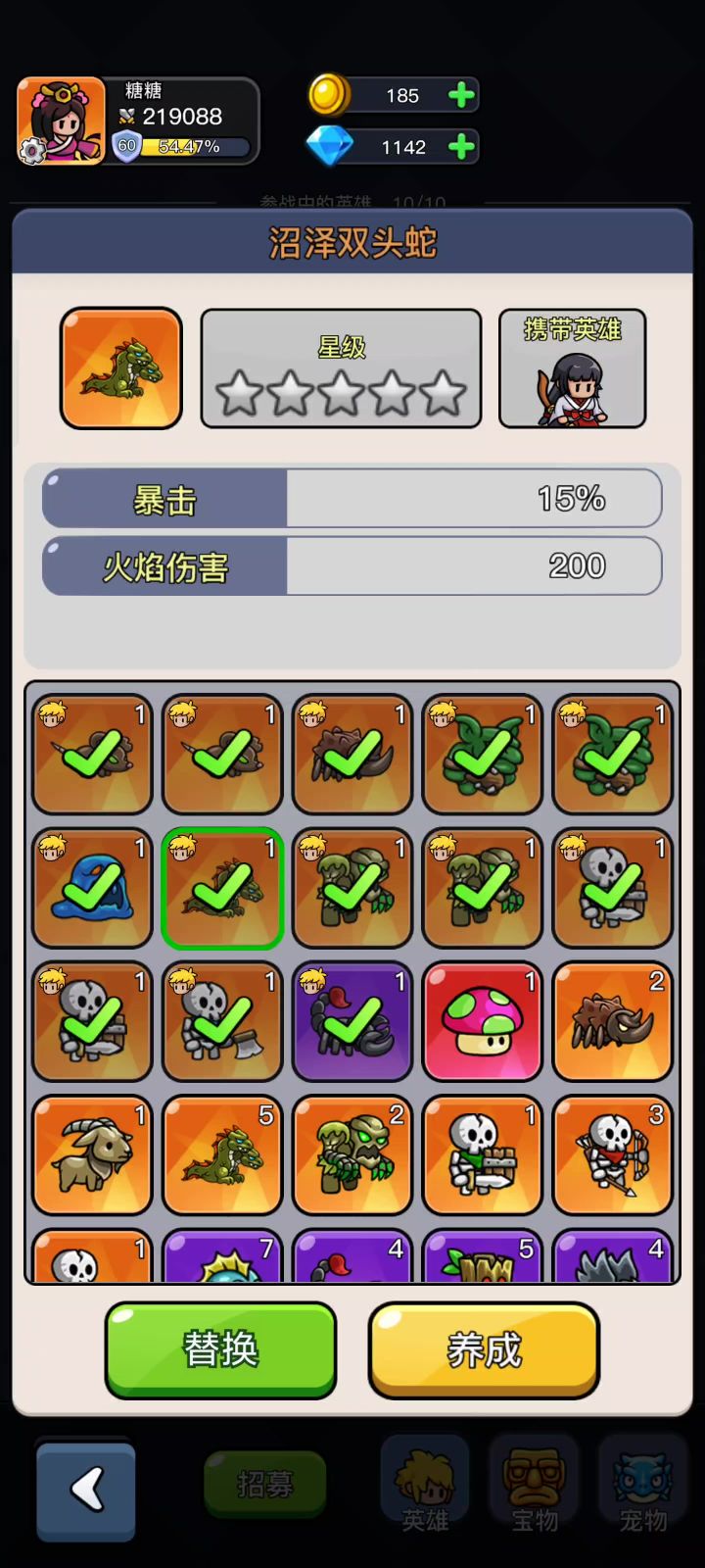 虚假的宠物升级！截图