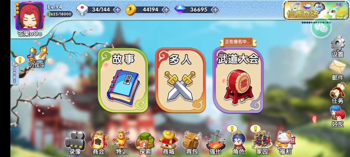 《富豪闯三国》抽限定池240610截图