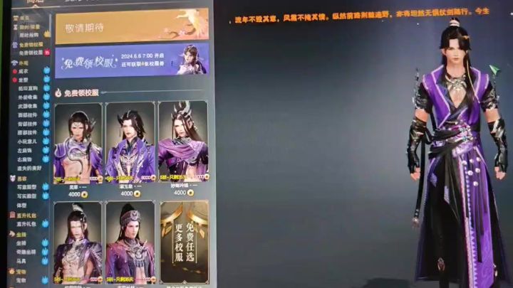 如何领取一套成衣（给亲友录版）截图