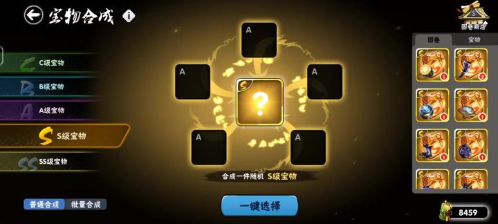 选哪个?截图