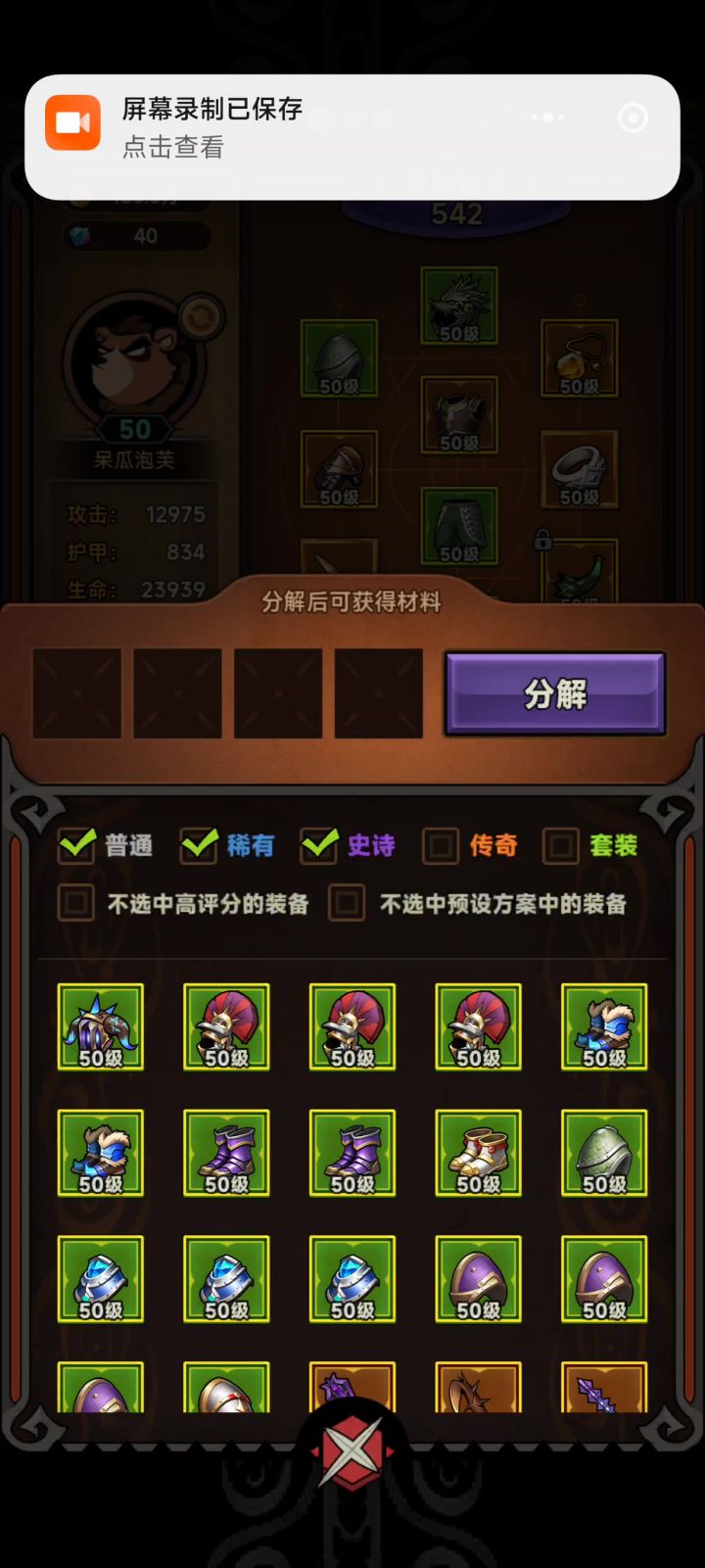 太古装备掉落太低了截图