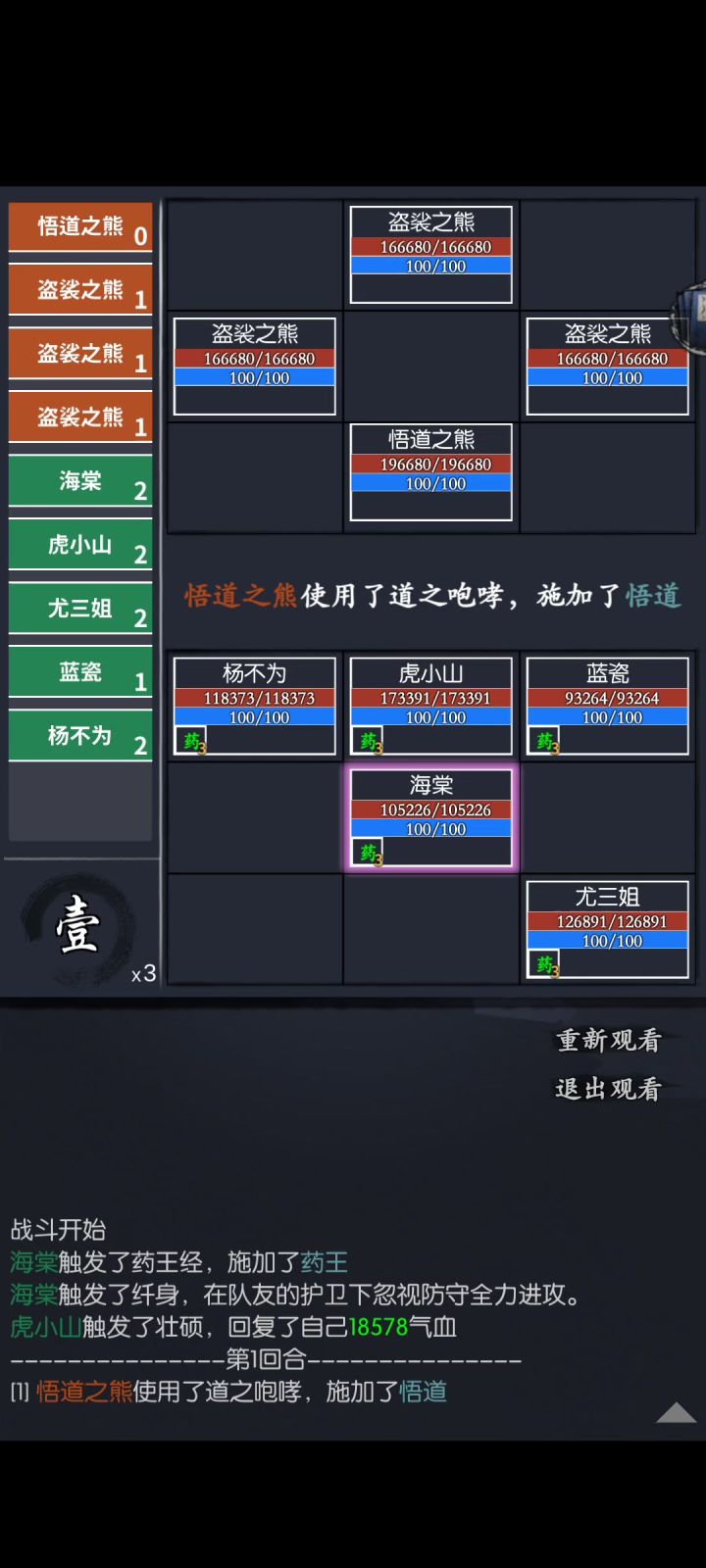 通天塔87-野蛮斗兽,不含五行侠客截图
