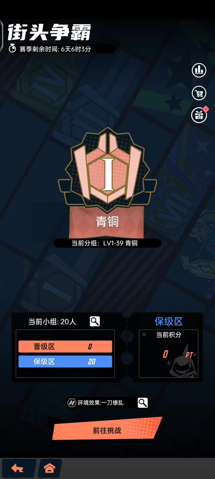 不改就退坑了截图