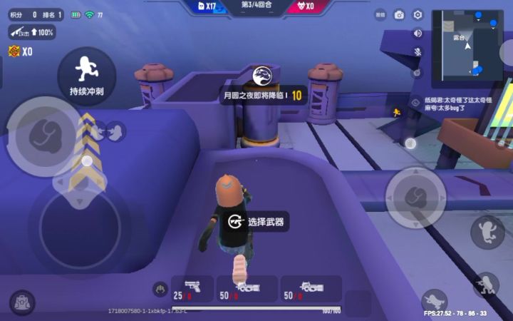 好家伙,四局直接变成一局截图