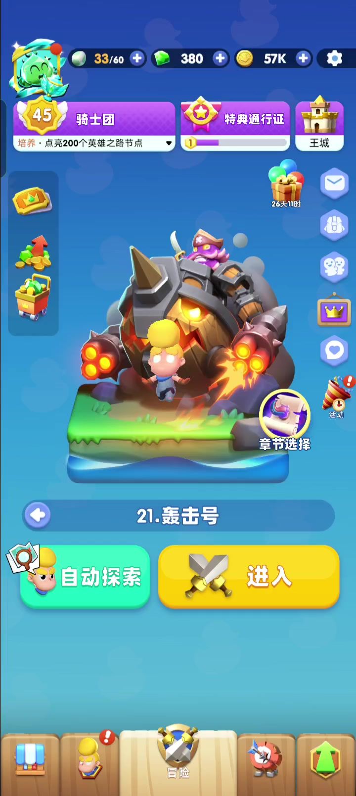如何快速刷金币截图