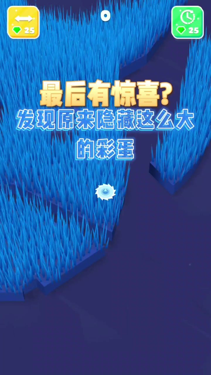 这是在致敬刀郎吗这一关卡截图