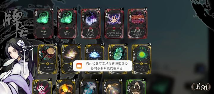 公孙九娘爬塔攻略截图