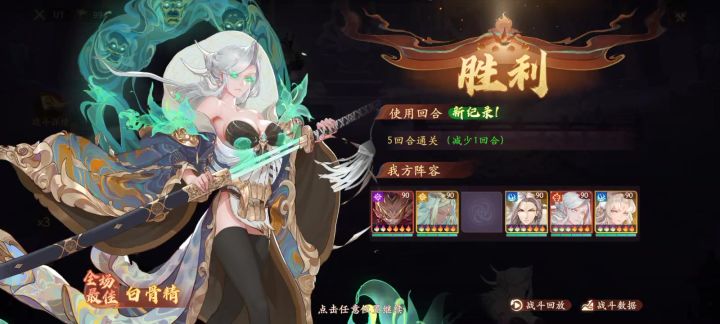 唐僧5回合速过攻略截图