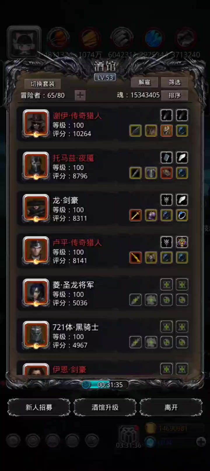 小小野外克拉肯，轻松拿下！截图