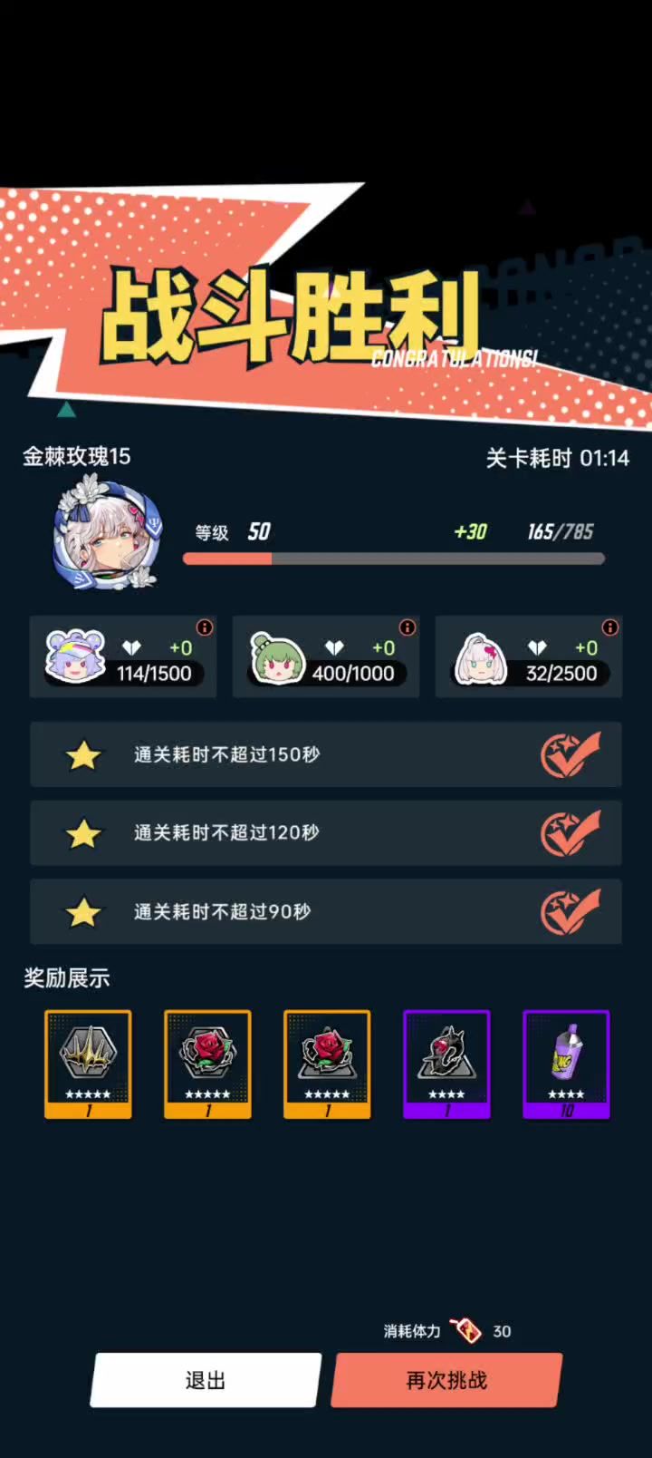 暴击套枫 一个大招对比雷套多2个强化重,boss无敌否则30s采15截图