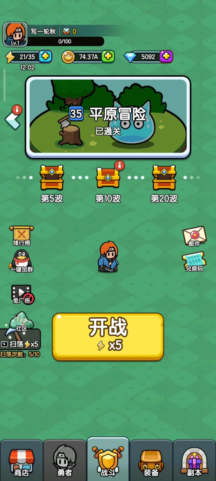 35关一个盾一个毒就能过截图