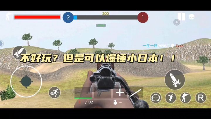 什么,游戏不好玩?但是可以爆锤小日本!!!截图