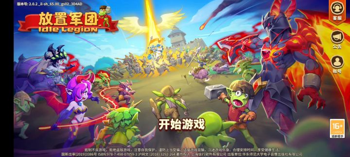 新人第一次120抽哥炮截图